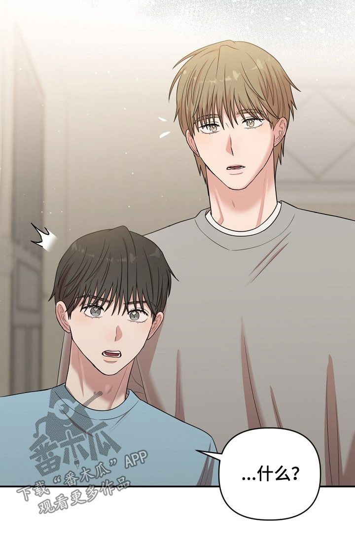 异热共生完整版漫画,第47章：你们救救我2图