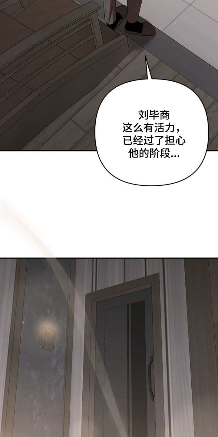 异时共生实验细节漫画,第50章：不该亲近5图