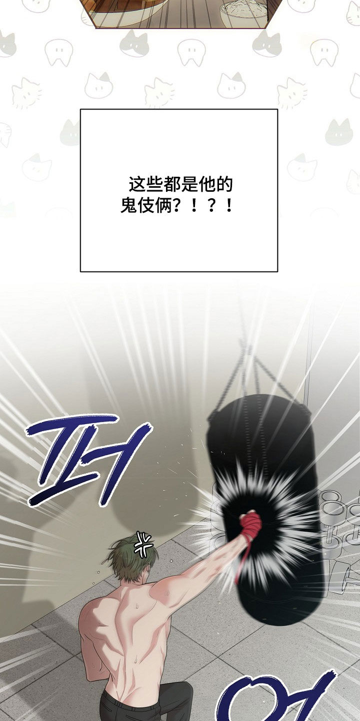 异热同心武器风神云龙剑漫画,第46章：后知后觉1图