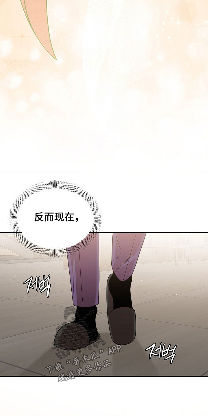 异热共生漫画,第48章：互利共赢5图