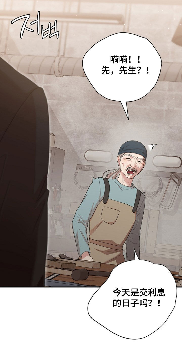 异热同心怎么获得漫画,第51章：好笑的家伙4图