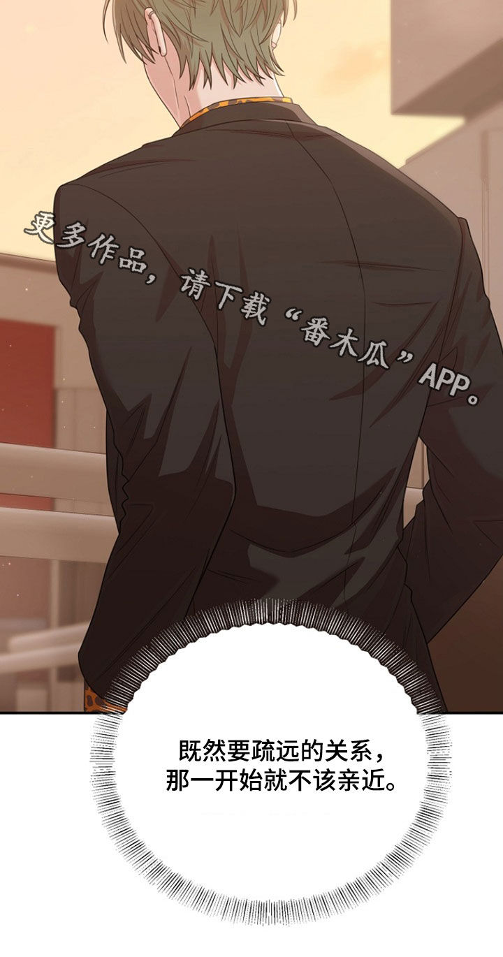 异时共生实验细节漫画,第50章：不该亲近4图