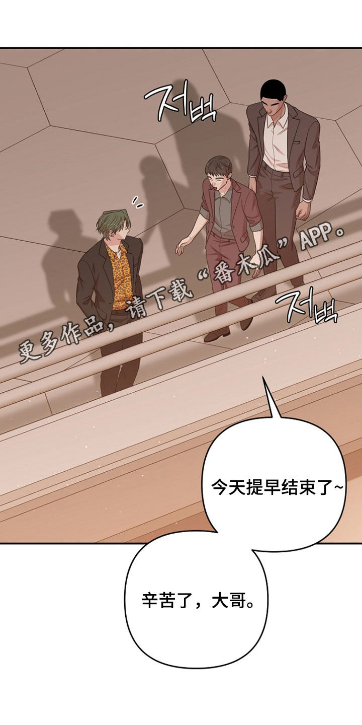 异热共生漫画,第51章：好笑的家伙1图