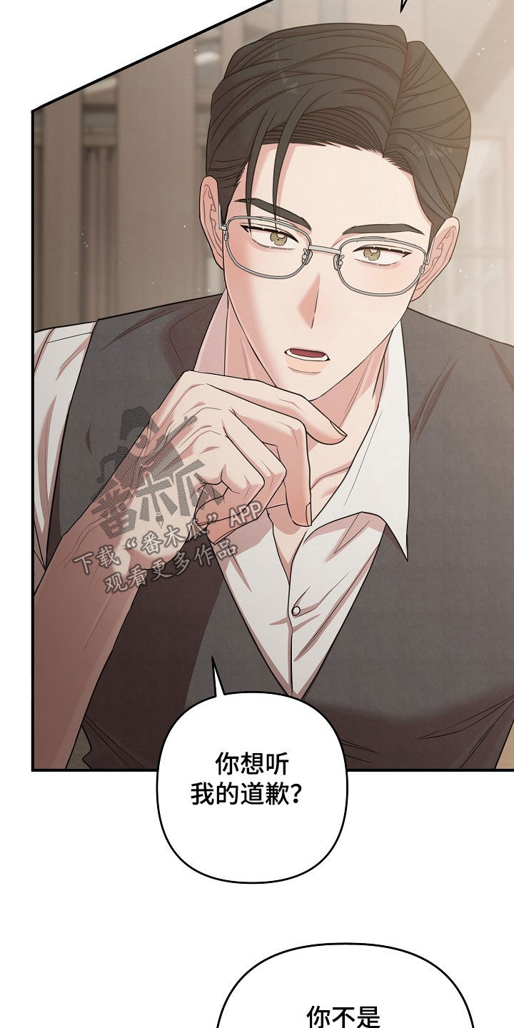 异热共生漫画,第48章：互利共赢2图