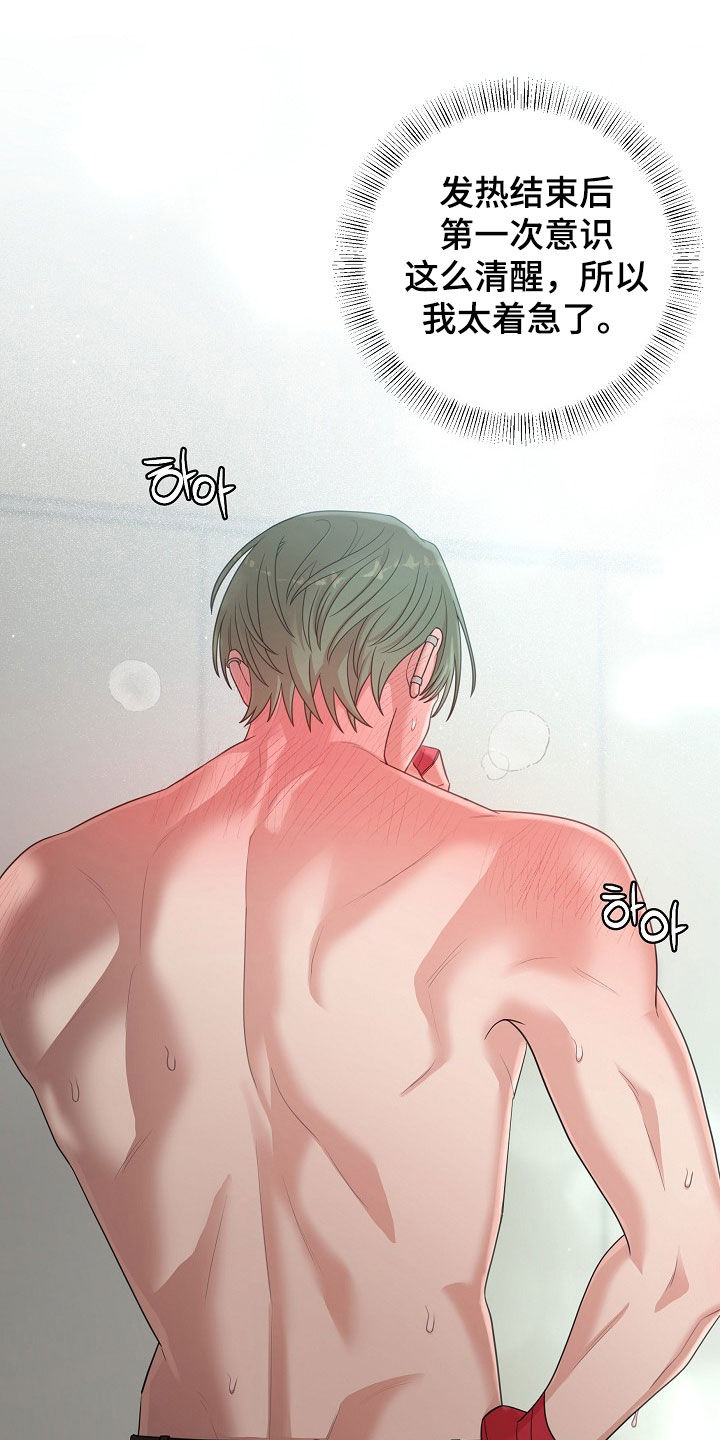 异热同心武器风神云龙剑漫画,第46章：后知后觉5图