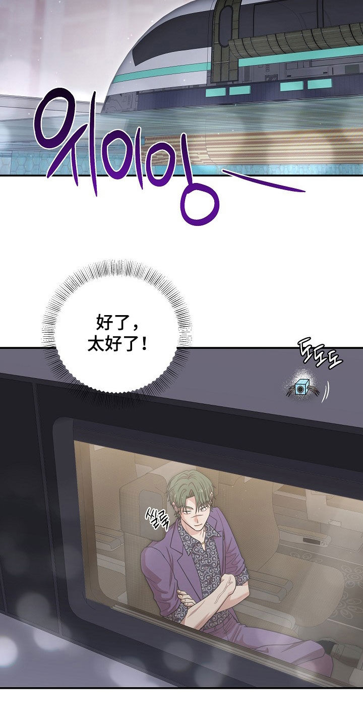 异热共生漫画,第48章：互利共赢1图