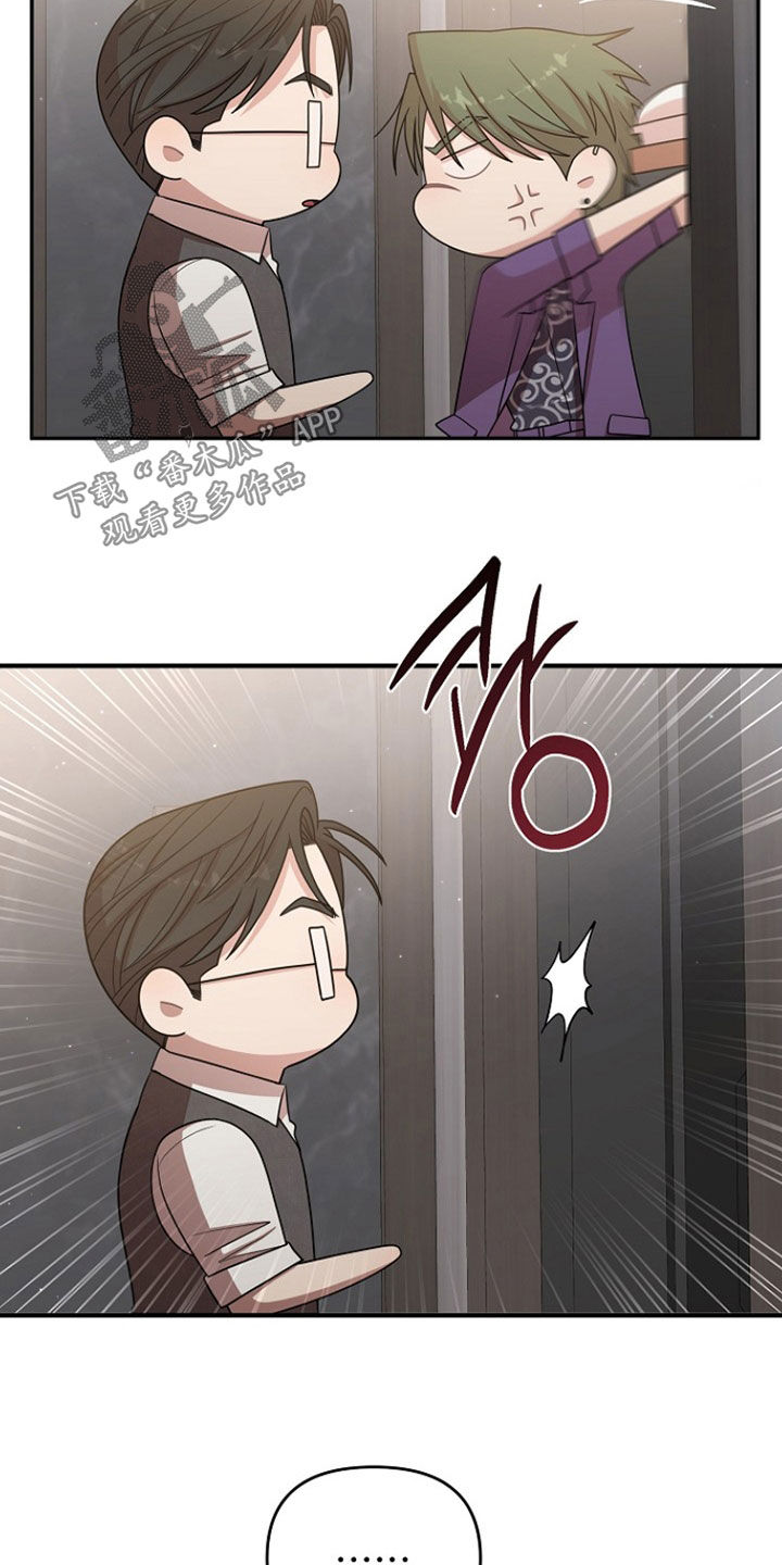 异时共生实验细节漫画,第50章：不该亲近5图