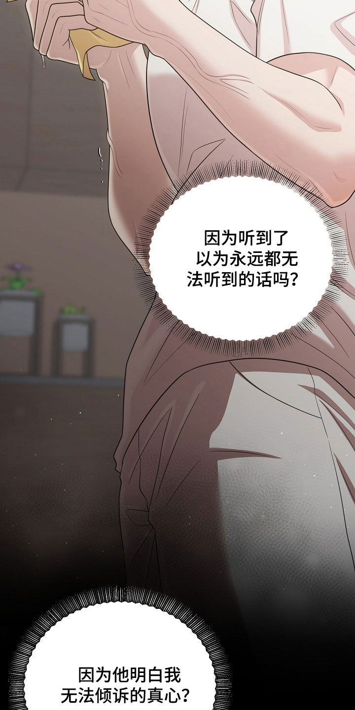 异热共生漫画,第48章：互利共赢2图