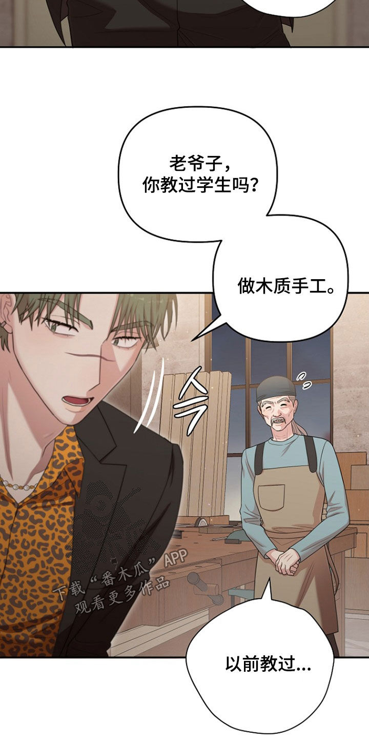 异热同心怎么获得漫画,第51章：好笑的家伙1图