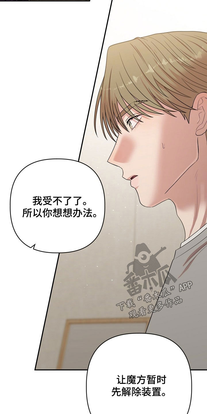 异热共生完整版漫画,第47章：你们救救我4图