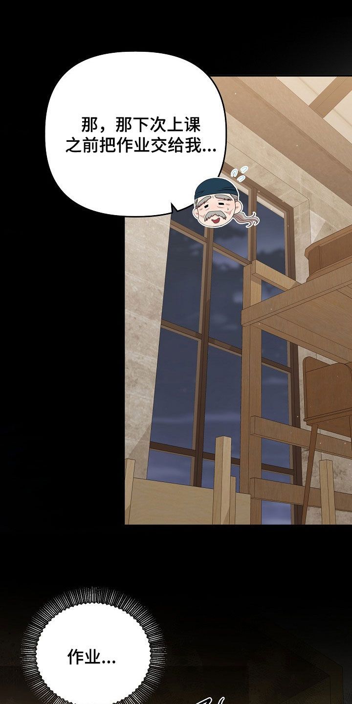 异热共生漫画,第52章：很讨厌你2图