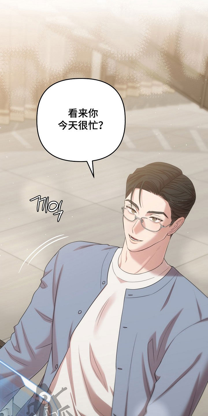 异热共生漫画,第52章：很讨厌你1图