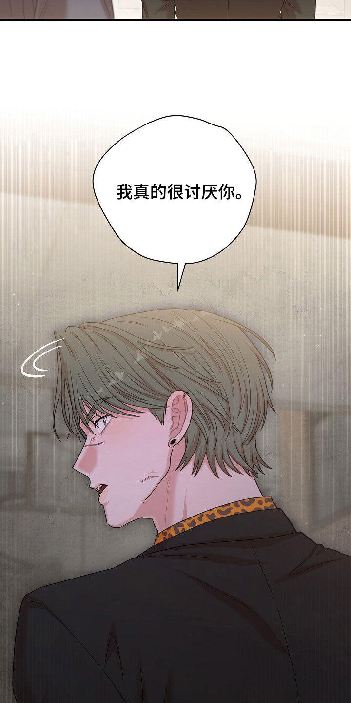 异热共生漫画,第52章：很讨厌你3图