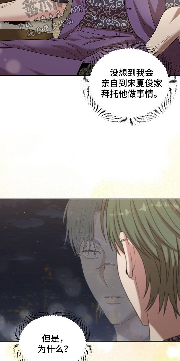 异热共生漫画,第48章：互利共赢5图