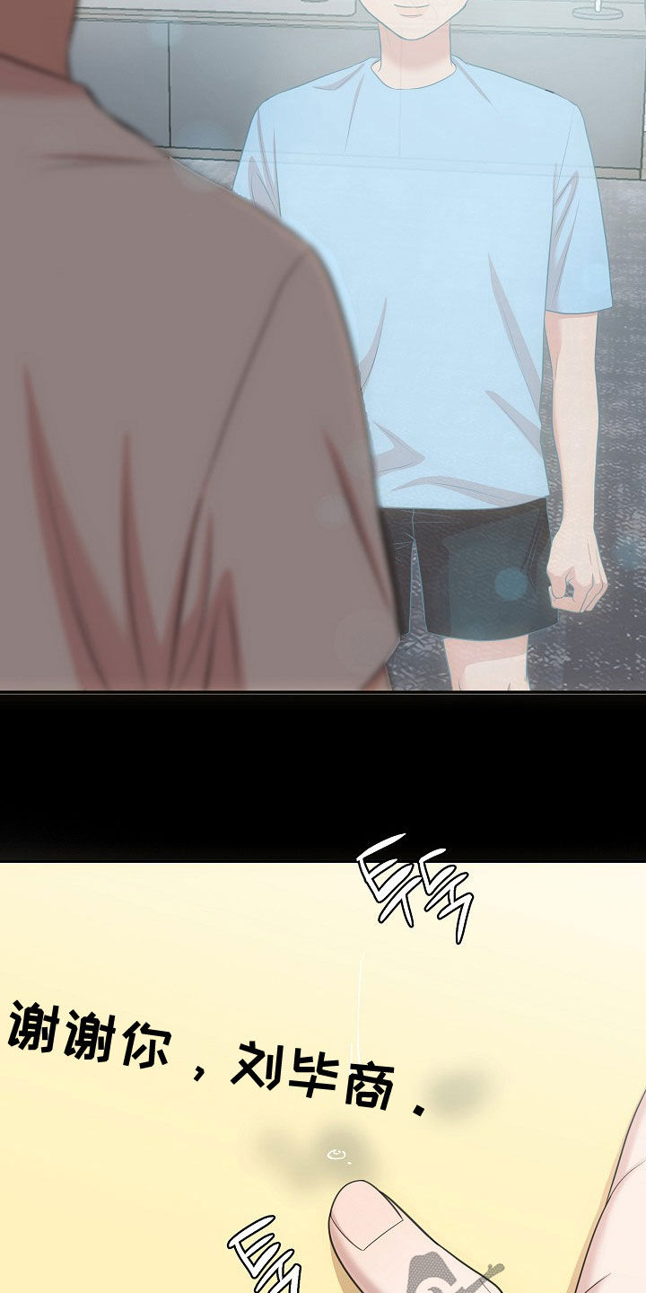 异热共生漫画,第48章：互利共赢5图