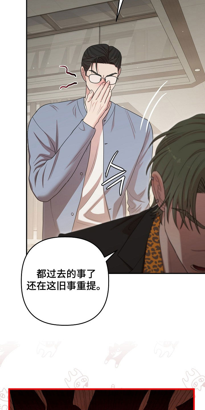 异热共生漫画,第52章：很讨厌你3图