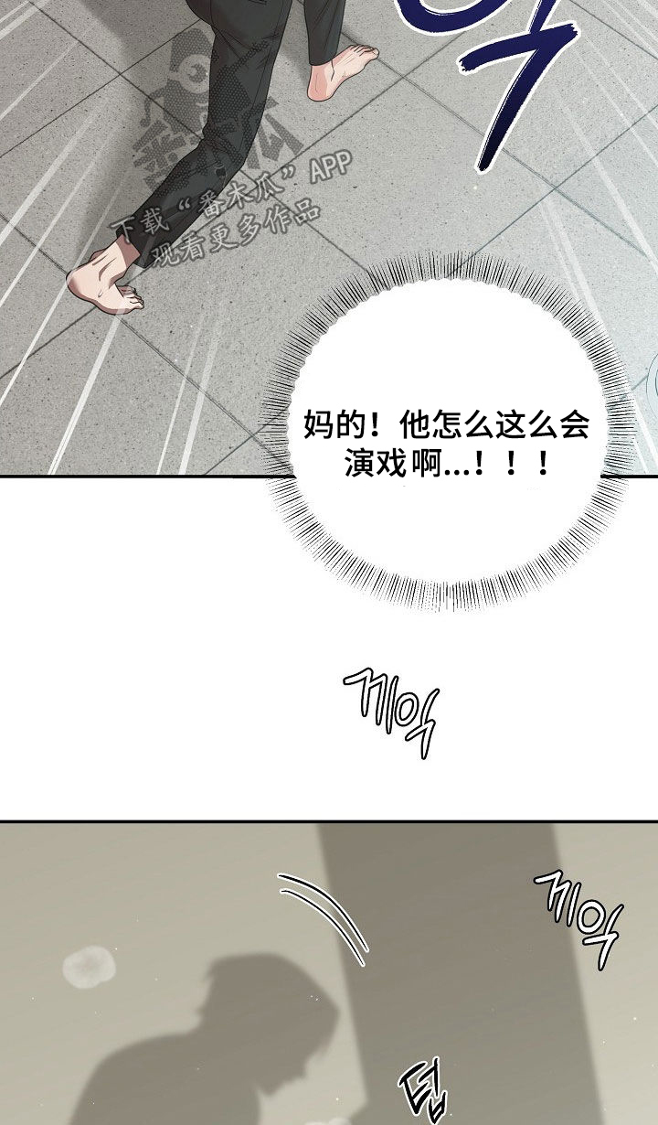 异热同心武器风神云龙剑漫画,第46章：后知后觉2图