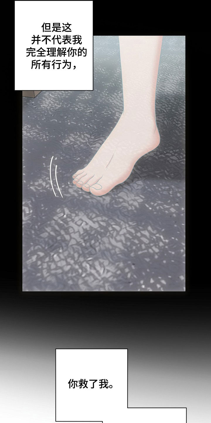 异热共生漫画,第48章：互利共赢3图