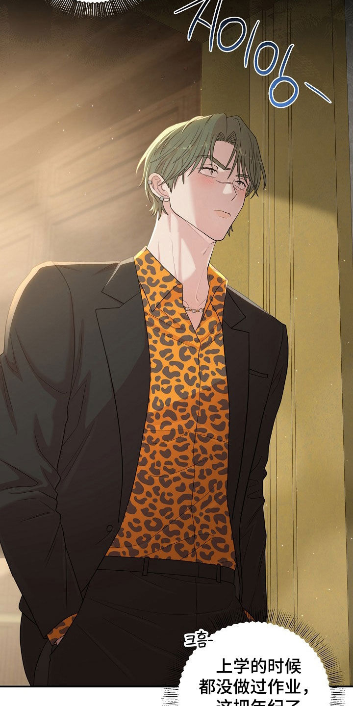 异热共生漫画,第52章：很讨厌你3图