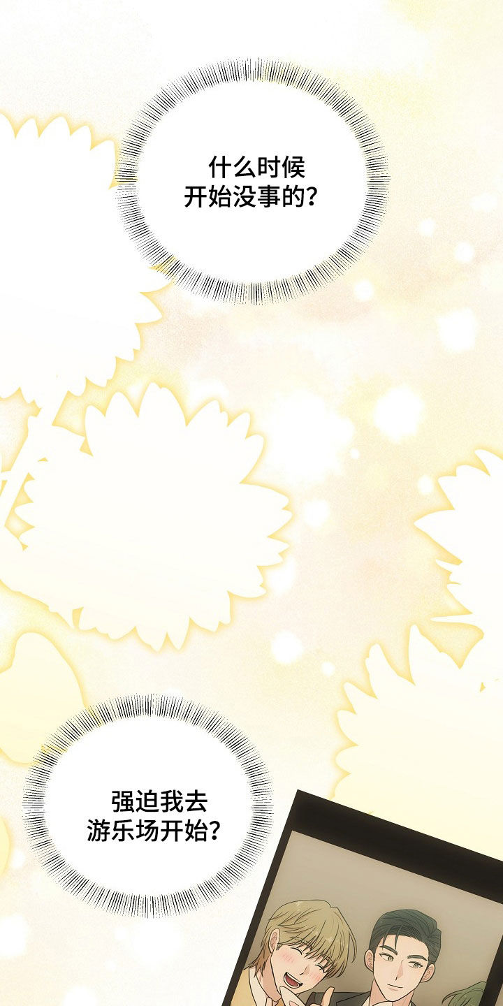 异热共生漫画,第48章：互利共赢3图