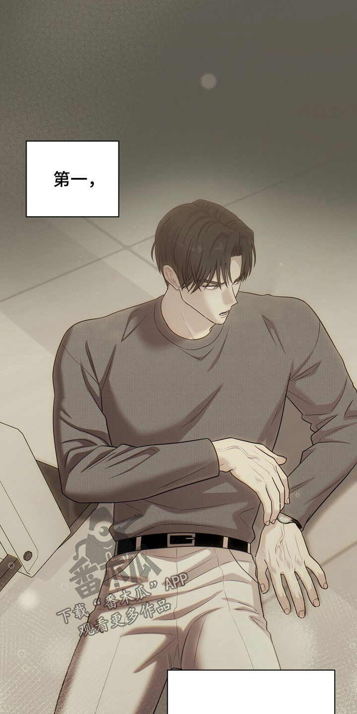 异热同心武器风神云龙剑漫画,第46章：后知后觉4图