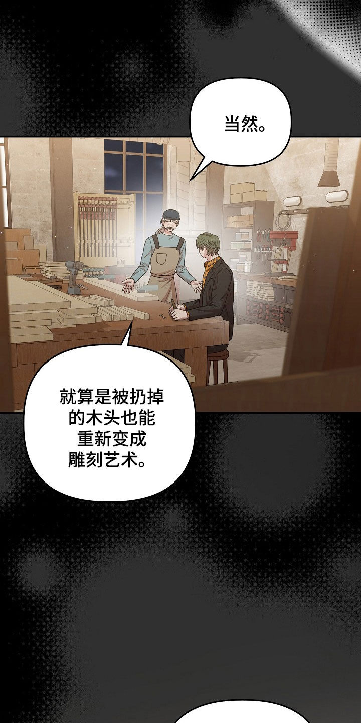 异热共生漫画,第52章：很讨厌你4图