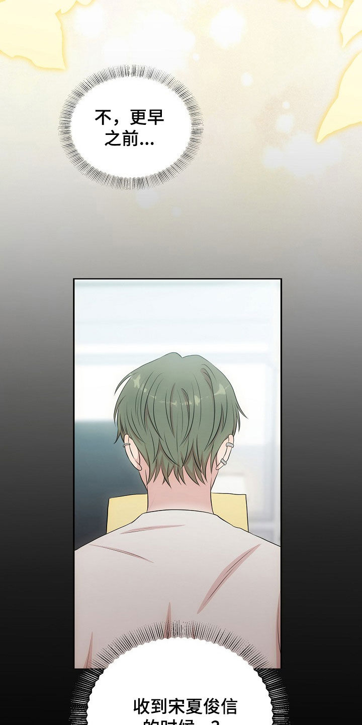 异热共生漫画,第48章：互利共赢1图