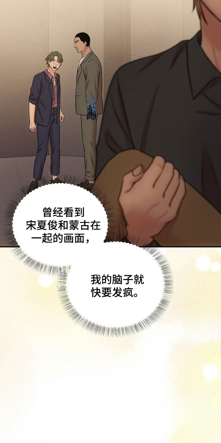 异热共生漫画,第48章：互利共赢2图