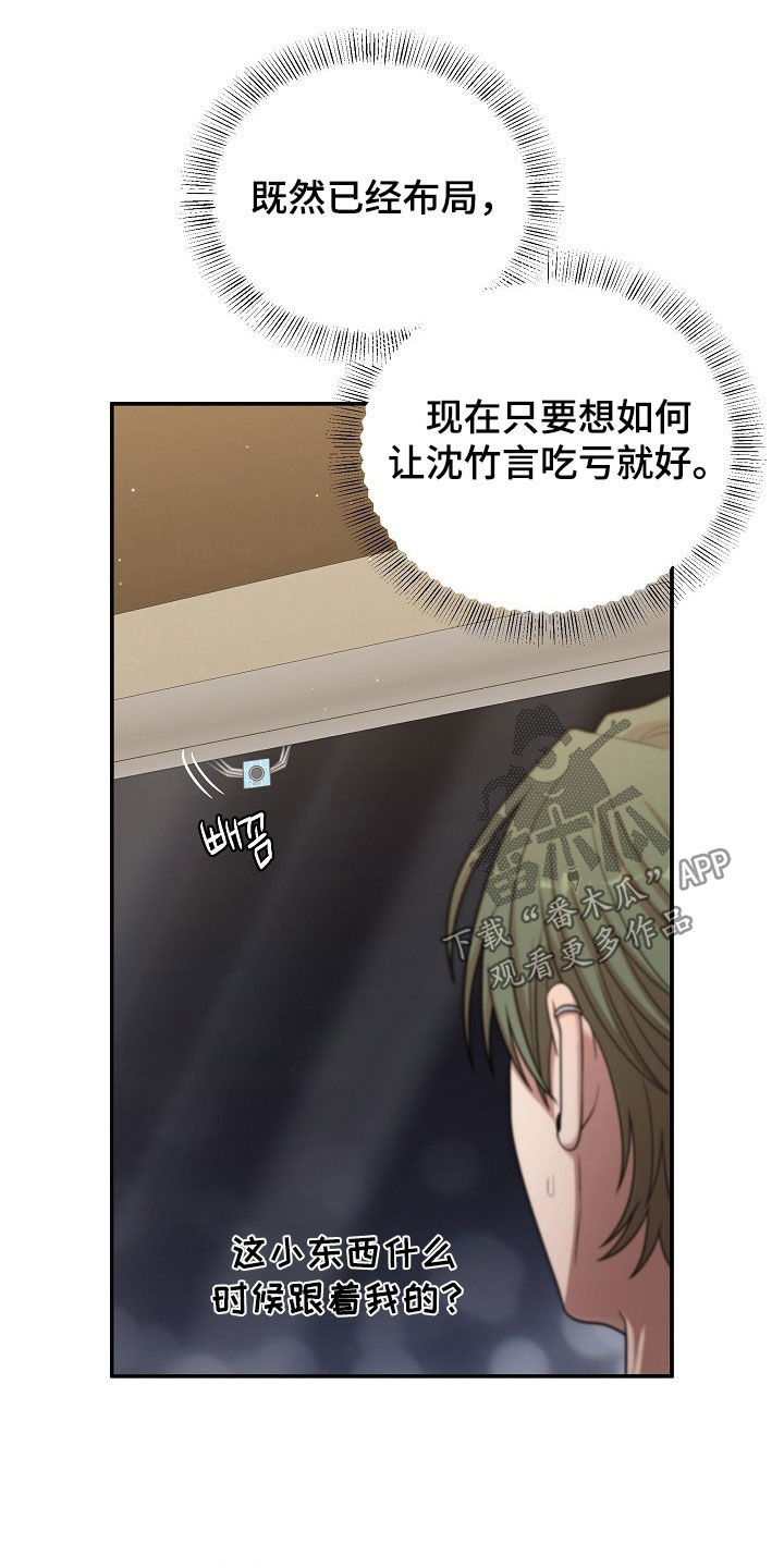 异热共生漫画,第48章：互利共赢2图