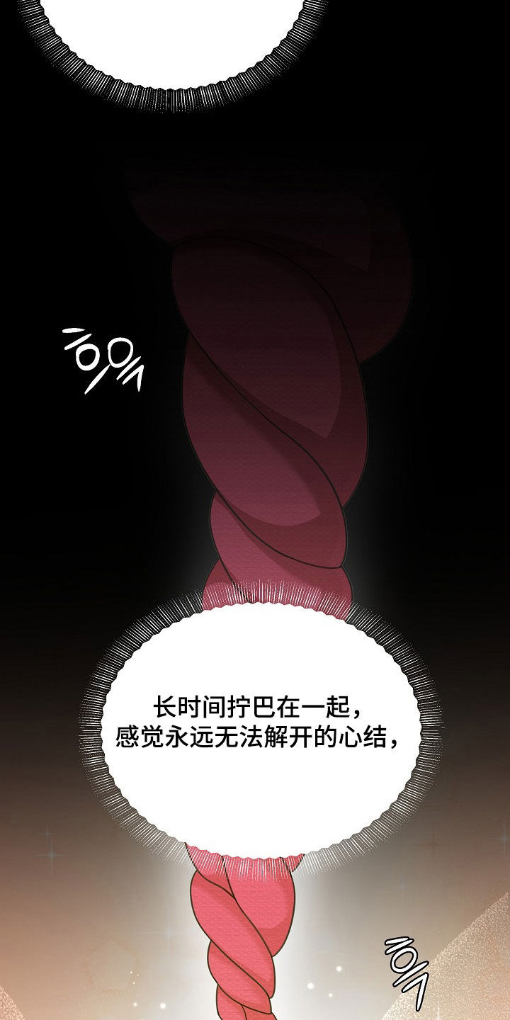 异热共生漫画,第48章：互利共赢3图