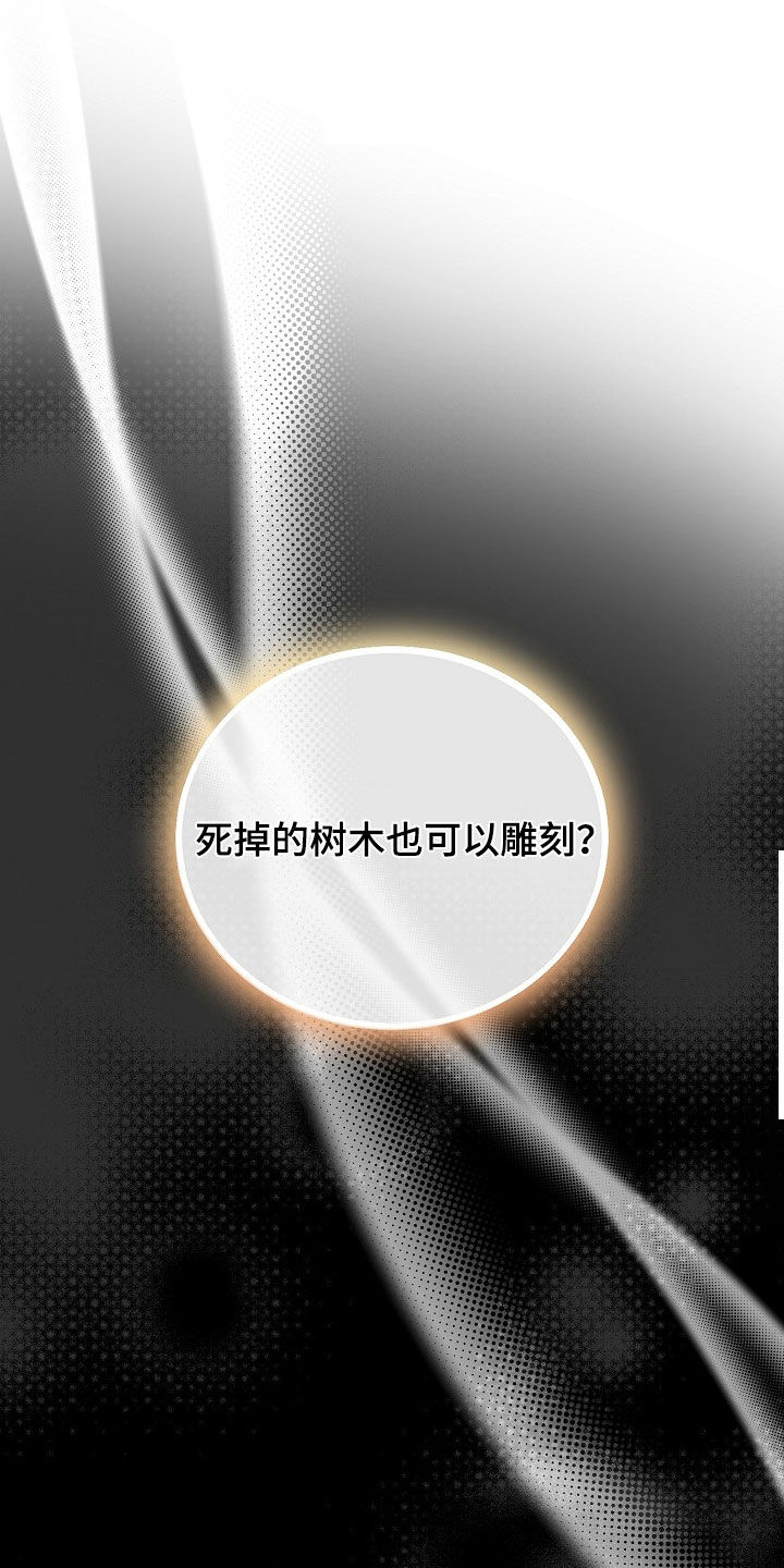 异热共生漫画,第52章：很讨厌你3图