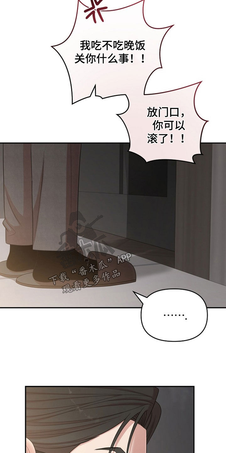 异时共生实验细节漫画,第50章：不该亲近4图