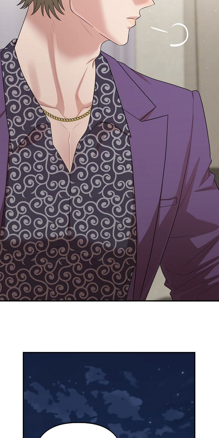 异热共生完整版漫画,第47章：你们救救我4图