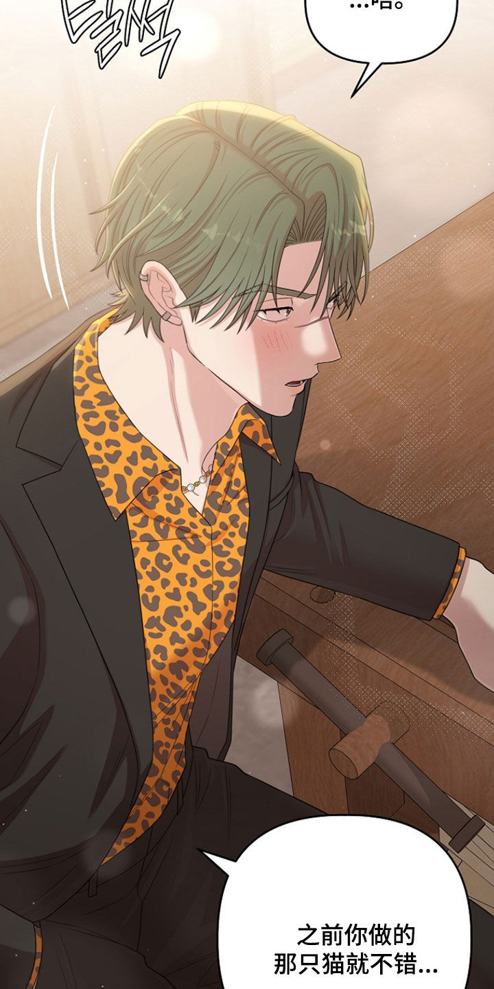 异热同心怎么获得漫画,第51章：好笑的家伙1图