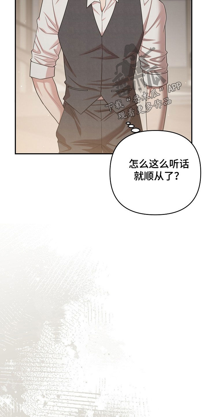 异嗅共生治疗方案漫画,第49章：永不相见1图