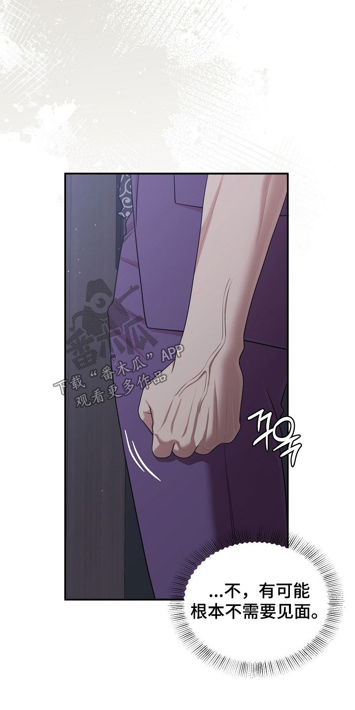 异嗅共生治疗方案漫画,第49章：永不相见2图