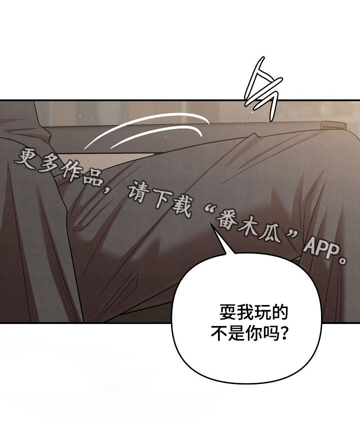 异热共生漫画,第48章：互利共赢4图