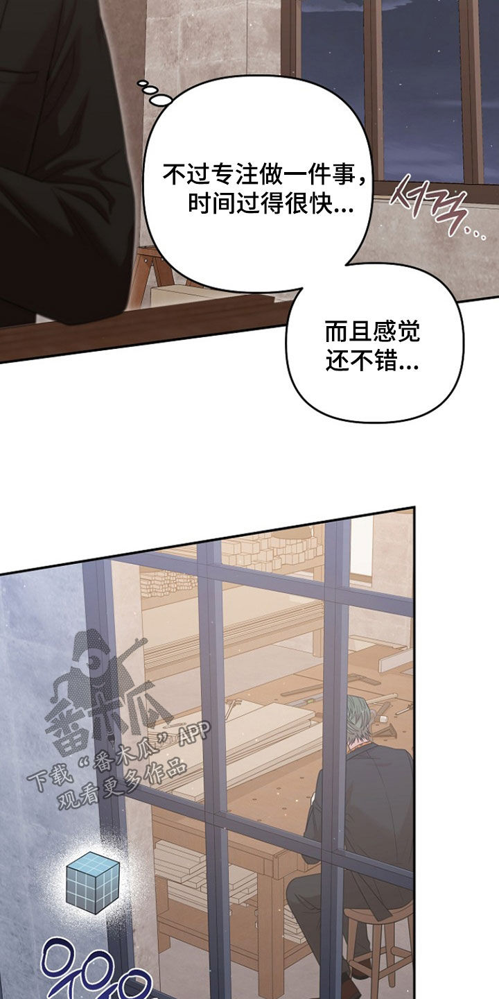 异热共生完整版漫画,第51章：好笑的家伙3图