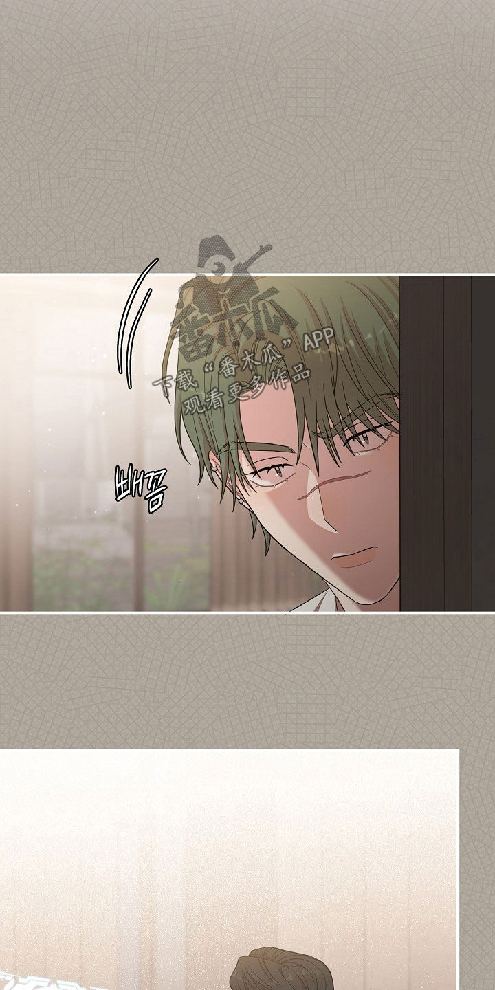 异热共生漫画,第53章：心乱3图