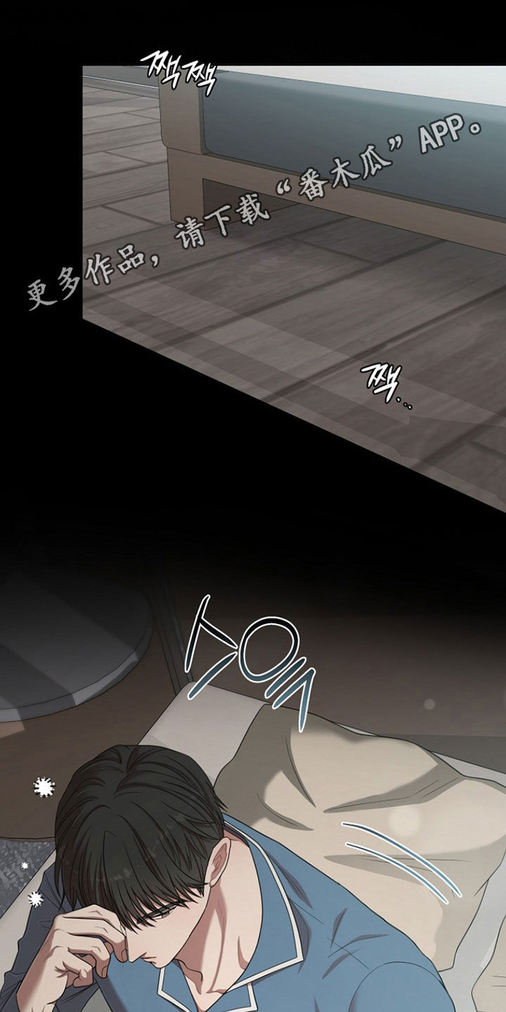 异热共生漫画,第50章：不该亲近1图