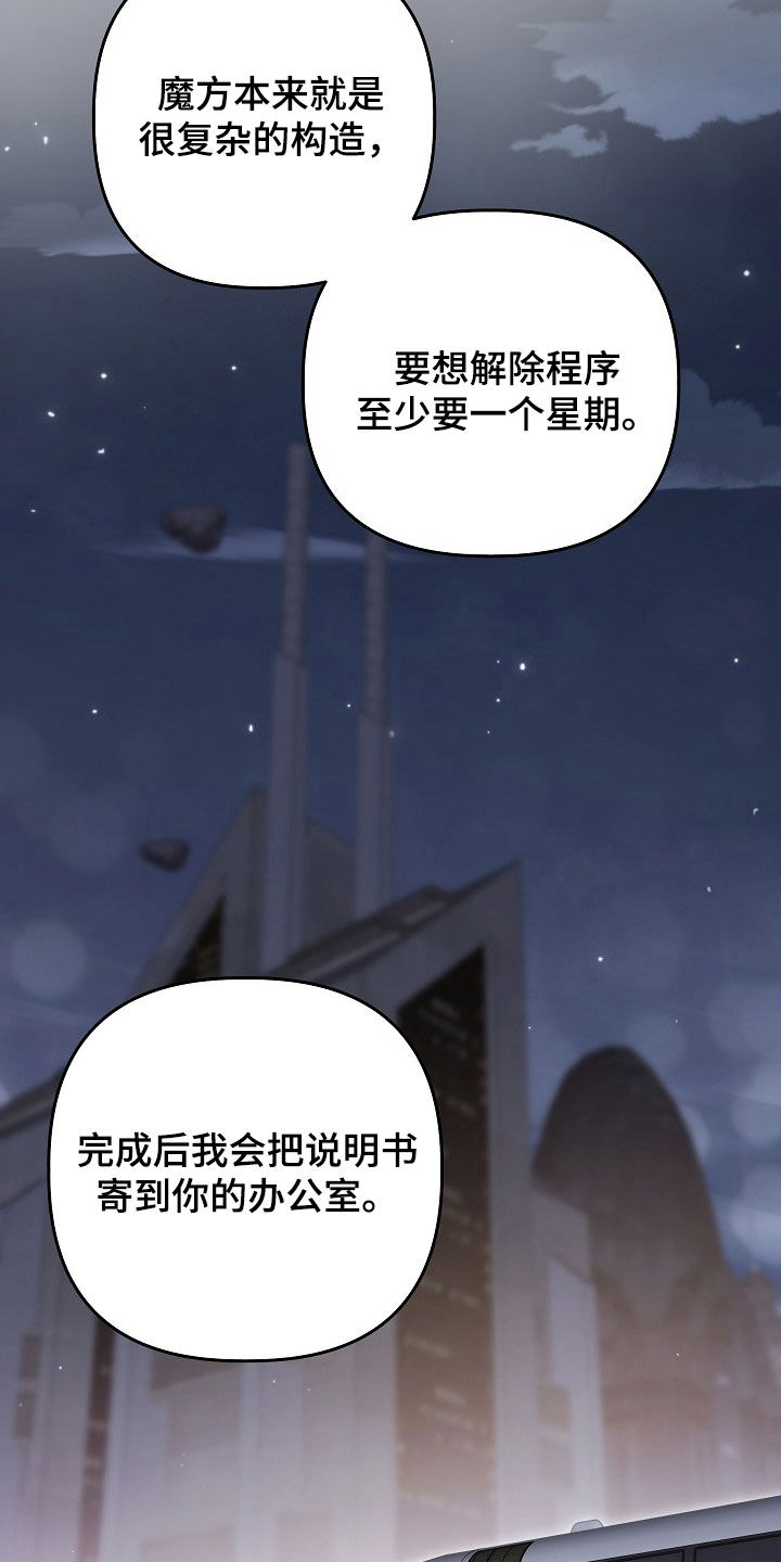 异热共生漫画,第48章：互利共赢5图