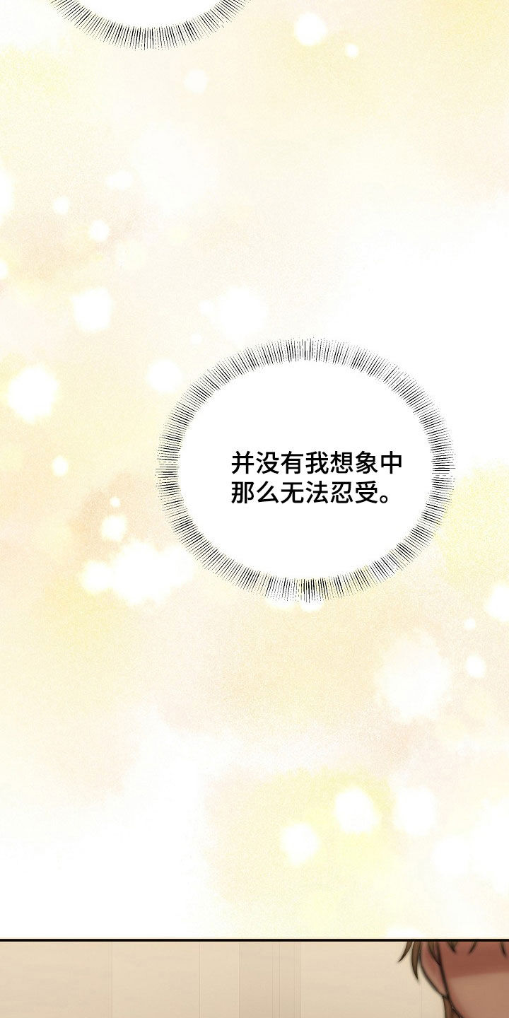 异热共生漫画,第48章：互利共赢1图