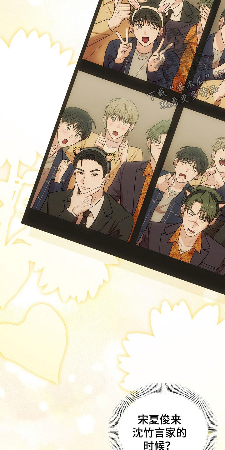 异热共生漫画,第48章：互利共赢4图