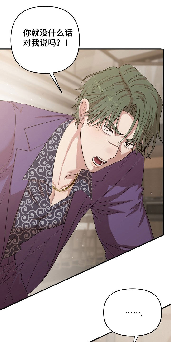 异热共生漫画,第48章：互利共赢1图