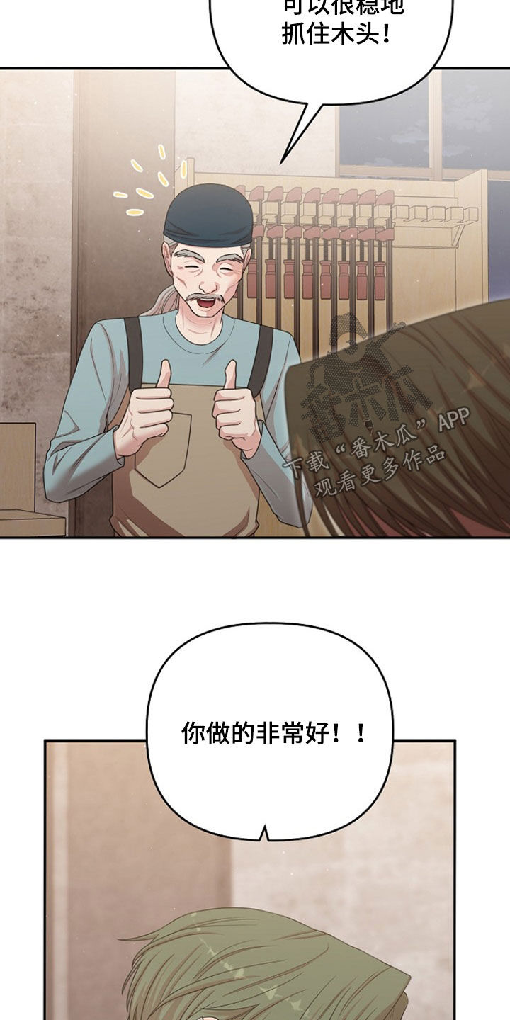 异热共生完整版漫画,第51章：好笑的家伙1图
