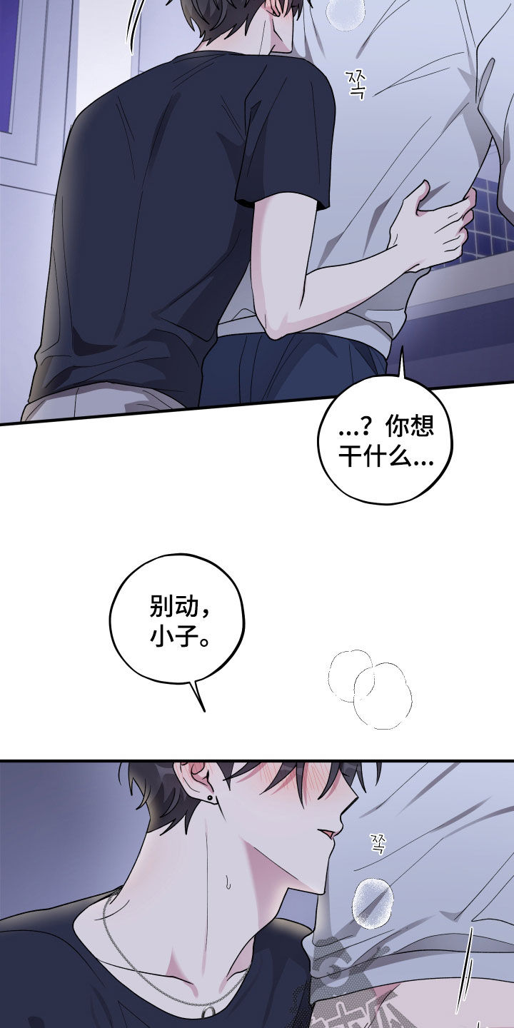 同类相残生肖漫画,第97章：【第二季】重新开始3图