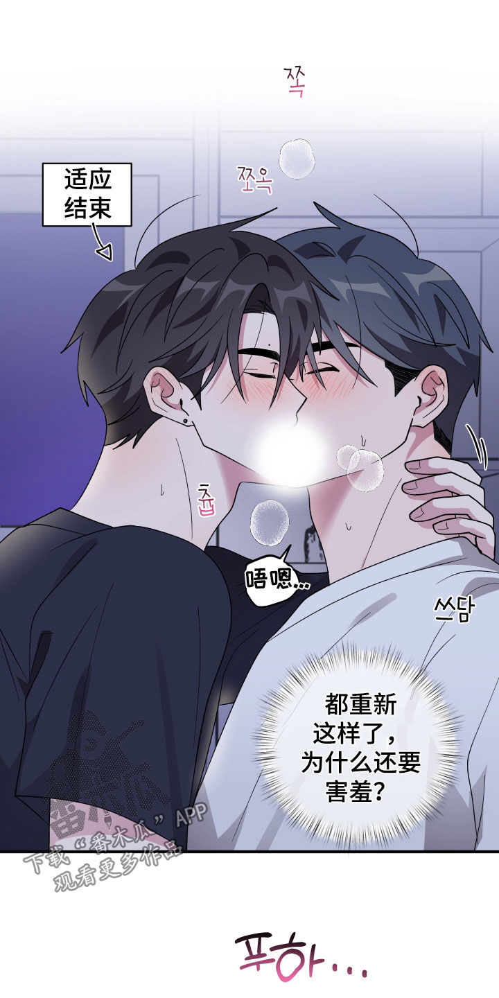 同类相残生肖漫画,第97章：【第二季】重新开始1图