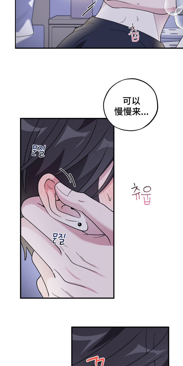 同类相残生肖漫画,第97章：【第二季】重新开始3图