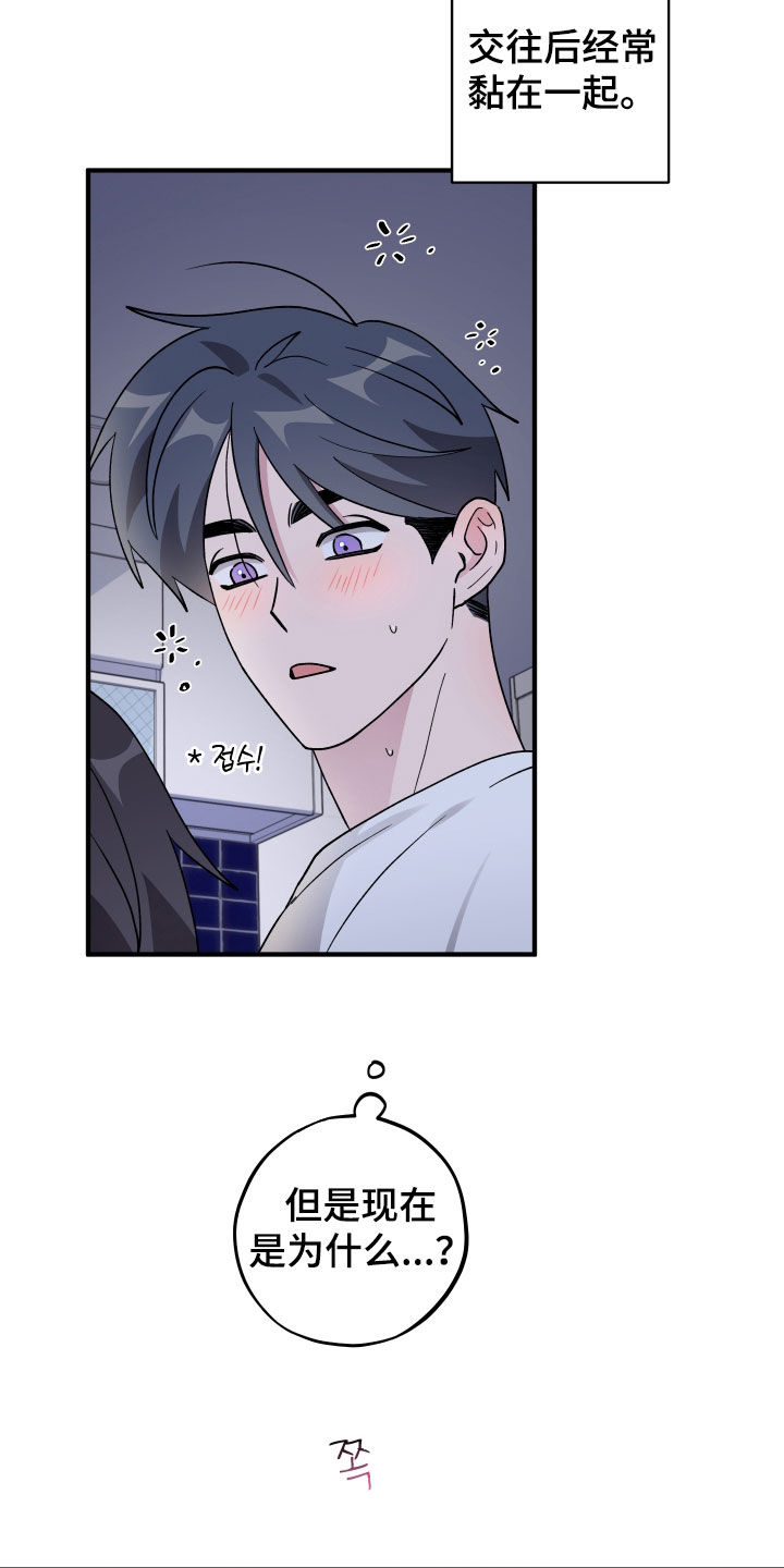 同类相残生肖漫画,第97章：【第二季】重新开始1图