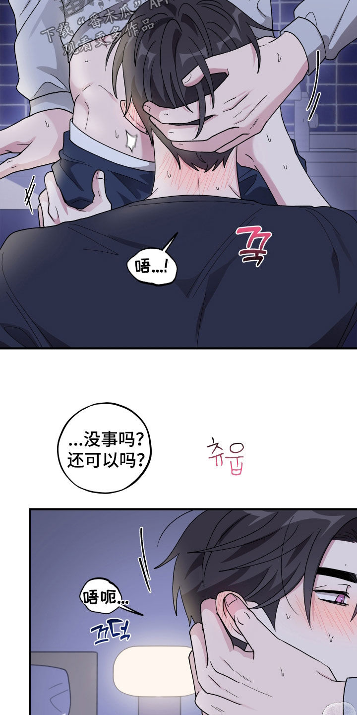 同类相残生肖漫画,第97章：【第二季】重新开始2图